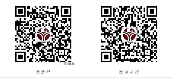 【定制專線】文縣至姚渡火車站、青木川旅游直通車上線啦！