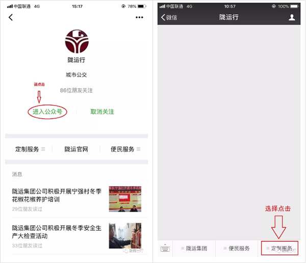 【定制專線】文縣至姚渡火車站、青木川旅游直通車上線啦！