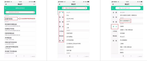 【定制專線】文縣至姚渡火車站、青木川旅游直通車上線啦！