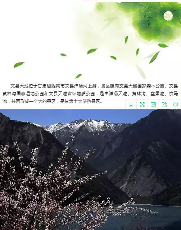 【定制旅游】隴運集團(tuán)潤華旅行社推出“白馬人民俗，文化旅游節(jié)”2日游開團(tuán)啦
