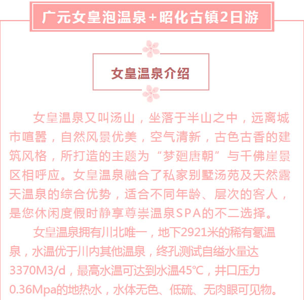 【定制旅游】好消息！隴運(yùn)集團(tuán)潤(rùn)華旅行社推出新優(yōu)惠活動(dòng)！