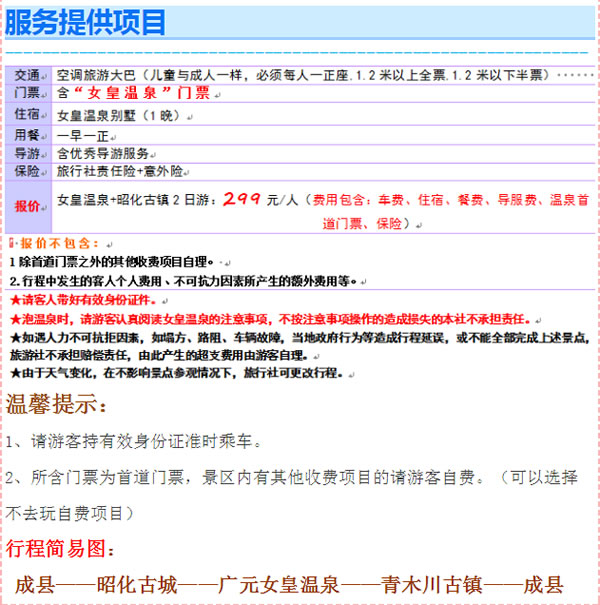 【定制旅游】好消息！隴運(yùn)集團(tuán)潤(rùn)華旅行社推出新優(yōu)惠活動(dòng)！
