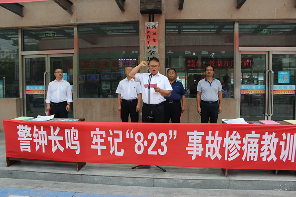 隴運(yùn)集團(tuán)武都汽車站、武都客運(yùn)公司開展 “安全警示日”活動(dòng)